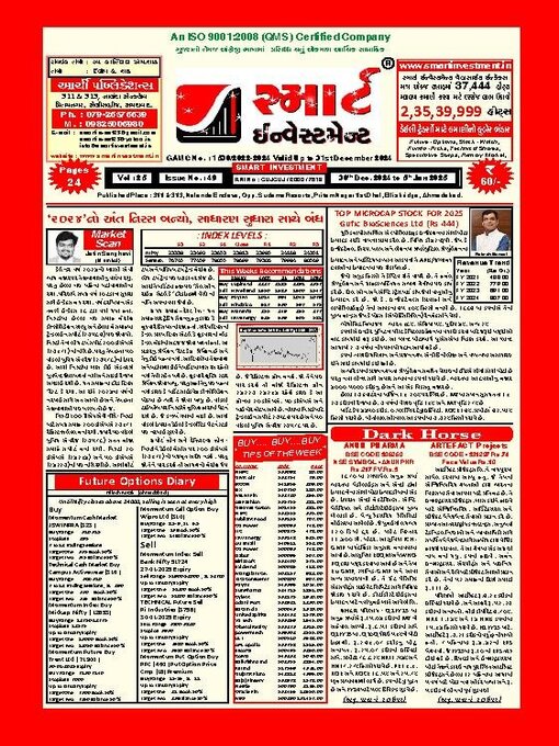 Title details for SMART INVESTMENT -Gujarati by Archi Finmark and Communications Limited - Available